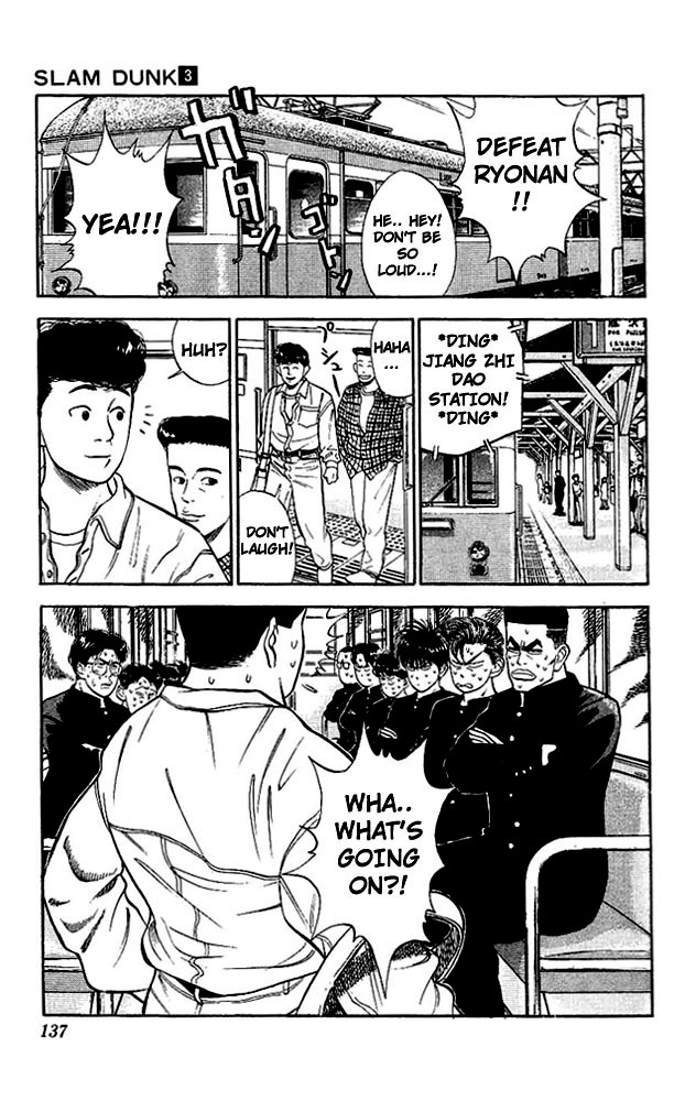 Slam Dunk, Chapter 25 image 04